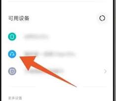 小米14连接蓝牙耳机教程