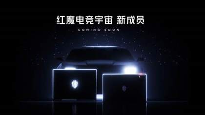 红魔游戏本参数配置 首款高能红魔电竞游戏本