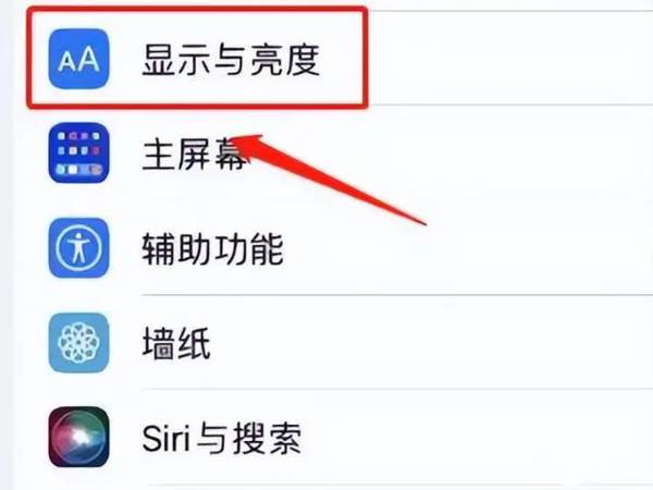 苹果15pro锁屏后还亮屏怎么关闭