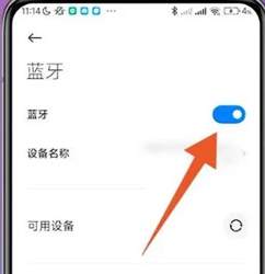 小米14连接蓝牙耳机教程