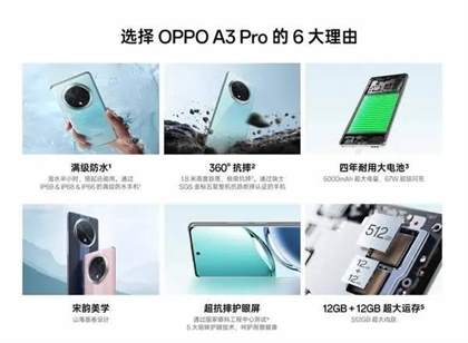 OPPOA3Pro手机怎么样 值得入手吗-OPPOA3Pro测评