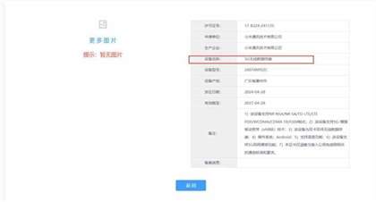 RedmiPadPro5g版参数配置