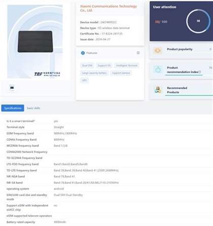 RedmiPadPro5g版参数配置