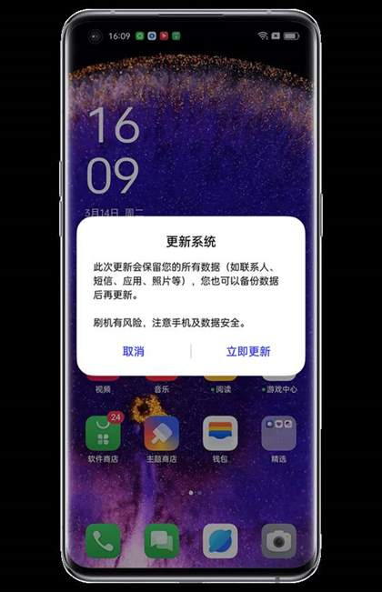 oppo手机刷机教程