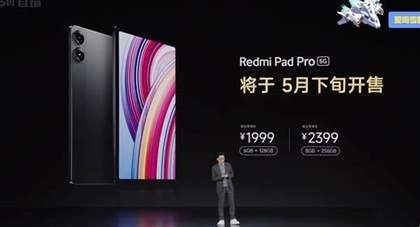 RedmiPadPro5g版参数配置