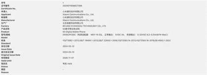 小米MIX Flip参数配置
