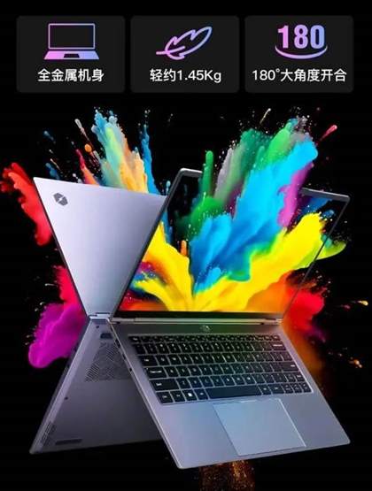 机械革命无界14X酷睿版评测