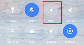 小米14截屏操作方法