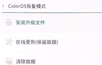 OPPO Reno刷机教程