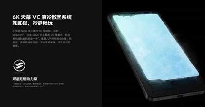 iQOO Neo9S Pro最新评测