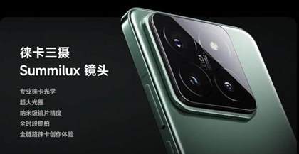 小米15pro参数配置