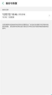 OPPO Reno刷机教程