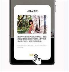 vivox100四季人像功能怎么用-使用教程(图文)