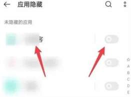 华为畅享70s隐藏应用设置方法