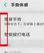 OPPO Reno12截屏教程