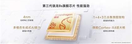 荣耀200Pro新品评测