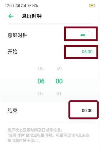 opporeno12关闭黑屏显示时间教程