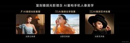 荣耀200与荣耀200Pro区别 参数对比评测