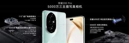 荣耀200pro和荣耀100pro区别