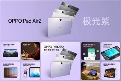 OPPOPadAir2参数配置详情