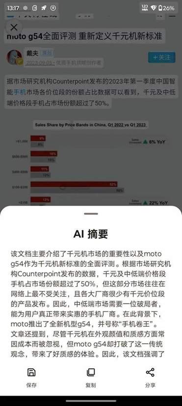 摩托罗拉X50ultra测评-motox50ultra怎么样