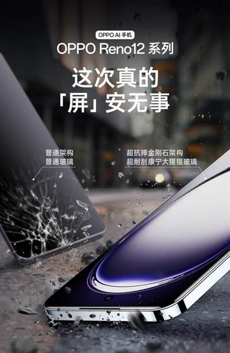 OPPO Reno12 Pro 全面评测，超美小直屏，创造千禧时尚新风潮