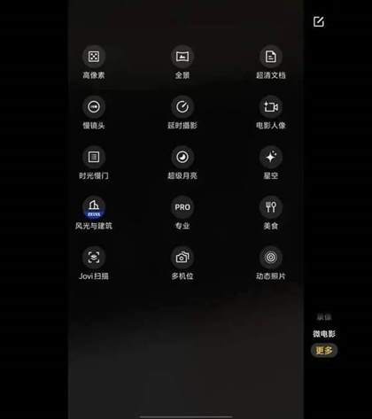 vivo X Fold3体验评测