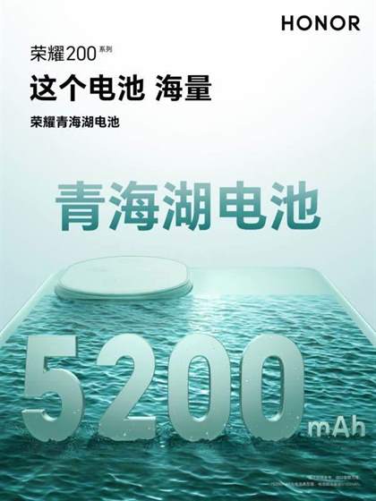 荣耀200pro参数配置价格