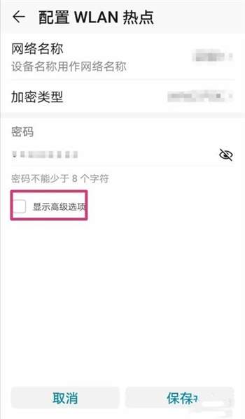 荣耀Magic6设置热点连接人数方法