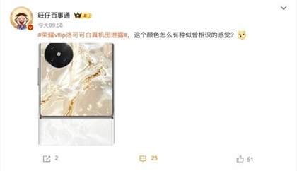 荣耀MagicVFlip参数配置