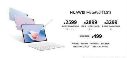 华为MatePad11.5s灵动款和柔光款区别
