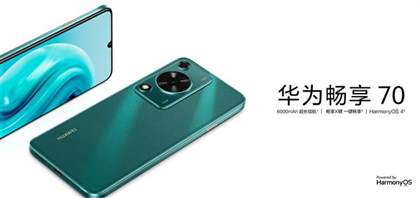 华为畅享70s参数