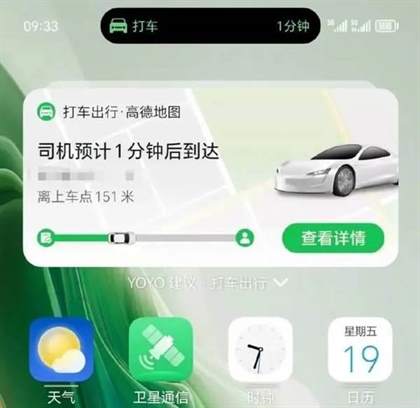 荣耀Magic6pro灵动胶囊使用方法