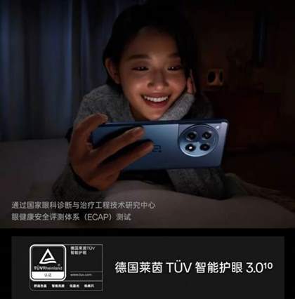 一加Ace3屏幕测评