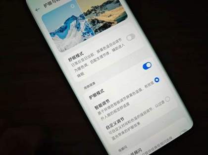 一加Ace3屏幕测评