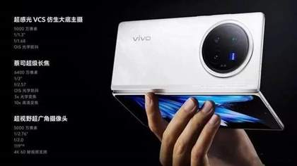 vivoxfold3和pro的区别 参数对比评测