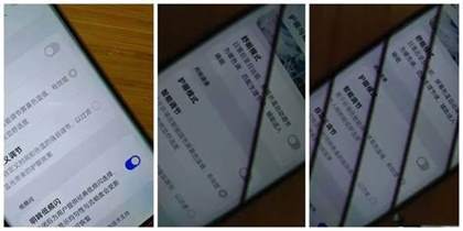 一加Ace3屏幕测评
