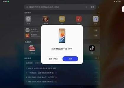 OPPOPadAir2测评
