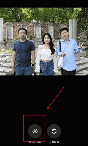 opporeno12AI闭眼修复教程