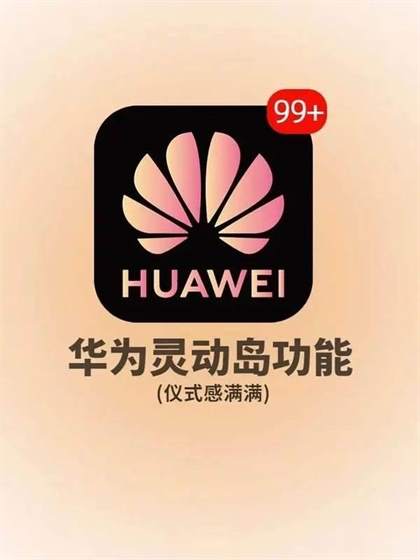 荣耀Magic6灵动岛设置教程