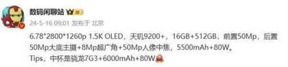 vivos19pro参数配置
