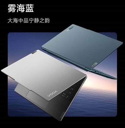 联想yogapro14s2024配置参数及价格