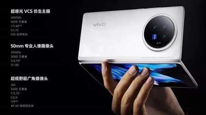 vivoxfold3和pro的区别 参数对比评测