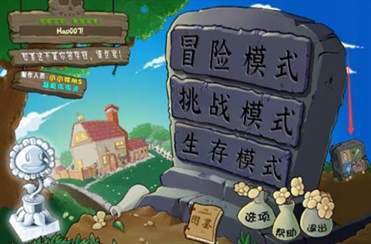 植物大战僵尸杂交版控制台使用教程-控制台使用方法