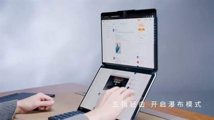 YOGABook9i双屏合一的快捷操作