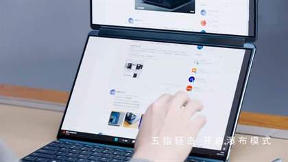 YOGABook9i双屏合一的快捷操作