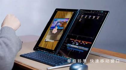 YOGABook9i双屏合一的快捷操作