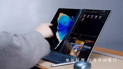 YOGABook9i双屏合一的快捷操作