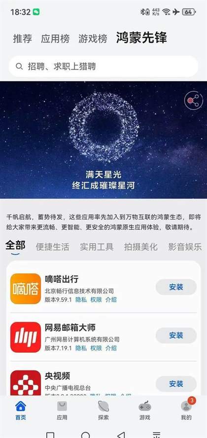 华为鸿蒙4.2有什么新功能