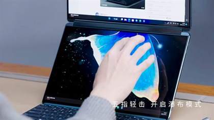 YOGABook9i双屏合一的快捷操作